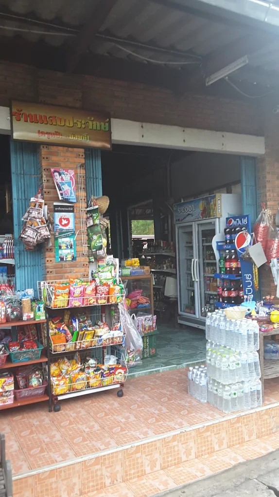 ร้านแสงประจักษ์(ครูแป๊ะ-บ๊อบบี้)